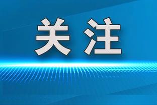 记者：吉达国民引进德米拉尔预计几小时内官宣